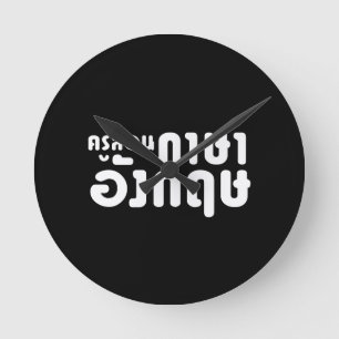 Relógio Redondo English Teacher ☆ ครูสอนภาษาอังกฤษ ☆ Thai Language