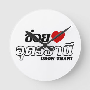 Relógio Redondo Eu Amo Udon Thani, Isan, Tailândia