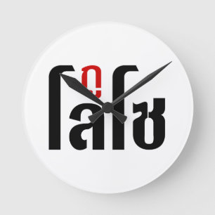 Relógio Redondo Eu sou ☺ do roteiro da língua tailandesa do ☺