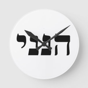 Relógio Redondo Hineni - Aqui Estou