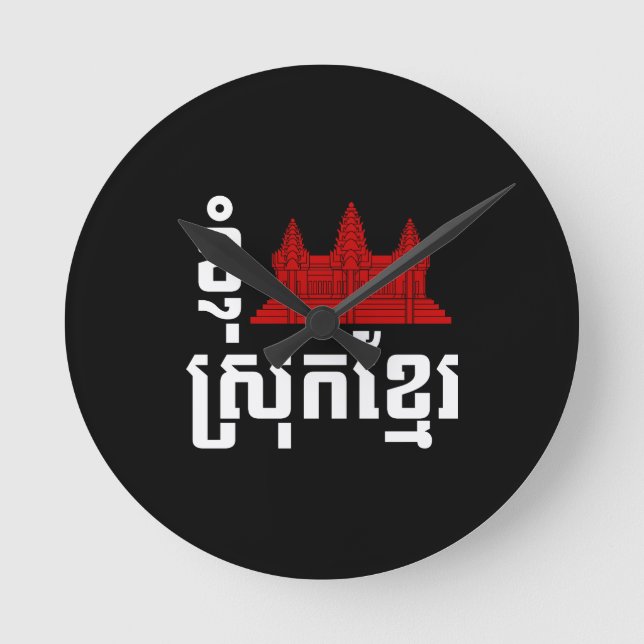 Relógio Redondo I Angkor (Heart) Cambodja (Srok Khmer) Language (Frente)