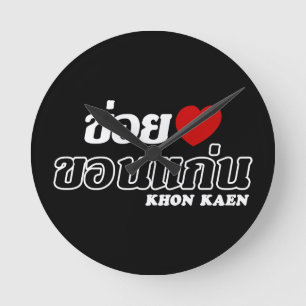 Relógio Redondo I Heart (Love) Khon Kaen, Isan, Tailândia