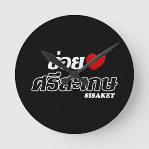 Relógio Redondo I Heart (Love) Sisaket, Isan, Tailândia