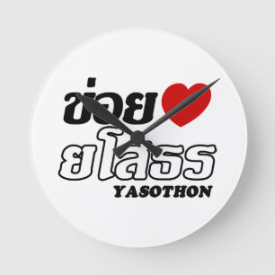 Relógio Redondo I Heart (Love) Yasothon, Isan, Tailândia