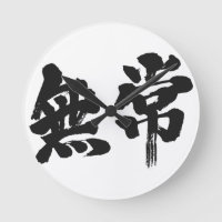 [Kanji] vaidade
