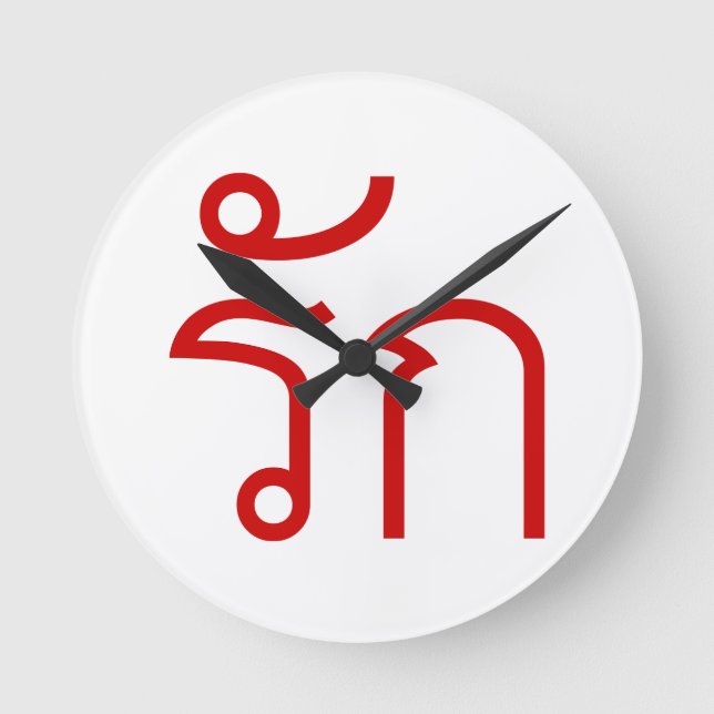 Relógio Redondo Love9RAK em um roteiro de língua tailandesa Arkans (Frente)