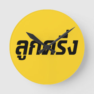 Relógio Redondo Luk Kreung Half Thai Half Farang