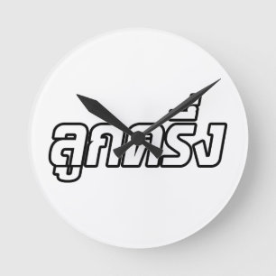 Relógio Redondo Luk Kreung Half Thai Half Farang