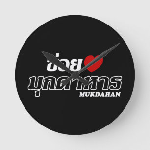 Relógio Redondo Mim coração (amor) Mukdahan, Isan, Tailândia