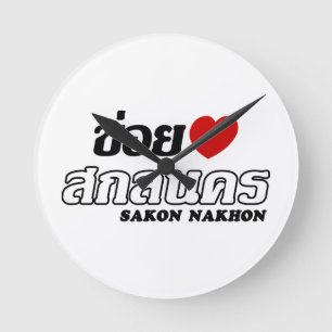 Relógio Redondo Mim coração (amor) Sakon Nakhon, Isan, Tailândi
