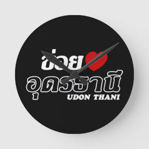 Relógio Redondo Mim coração (amor) Udon Thani, Isan, Tailândia