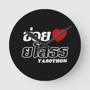 Relógio Redondo Mim coração (amor) Yasothon, Isan, Tailândia