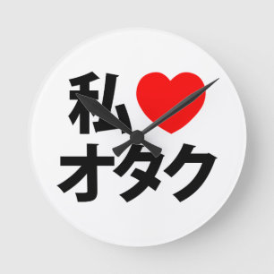 Relógio Redondo Mim geek do japonês do ~ de Otaku do coração