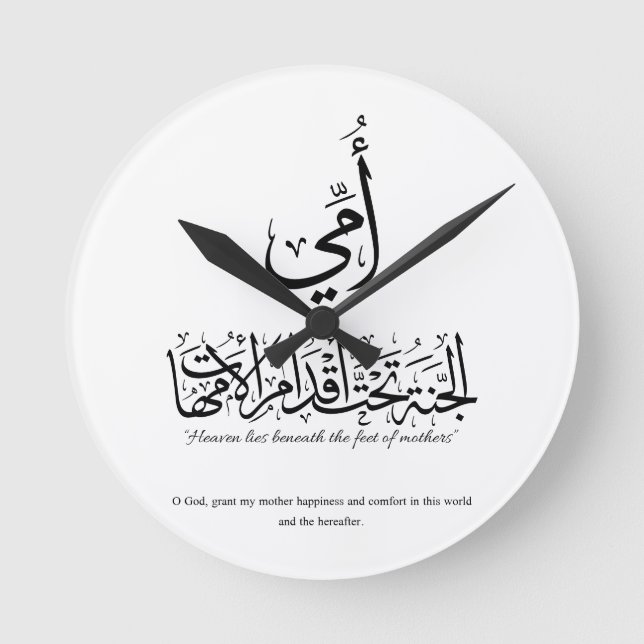 Relógio Redondo My mother in Arabic Calligraphy. أمي (Frente)