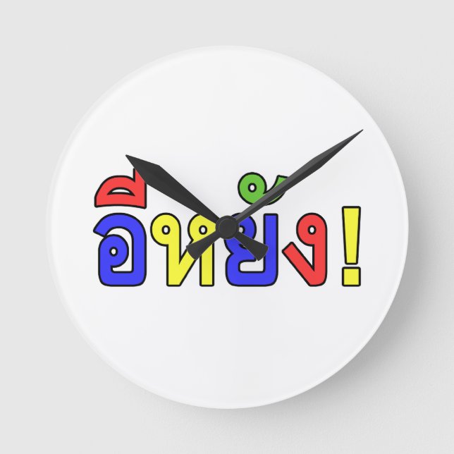 Relógio Redondo O quê? ♦ EE-YANG! Dialeto de Isaan ♦ (Frente)