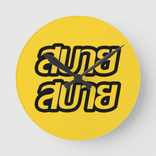 Relógio Redondo Sentir o Bom Sabai Sabai Sabai em Língua Tailande