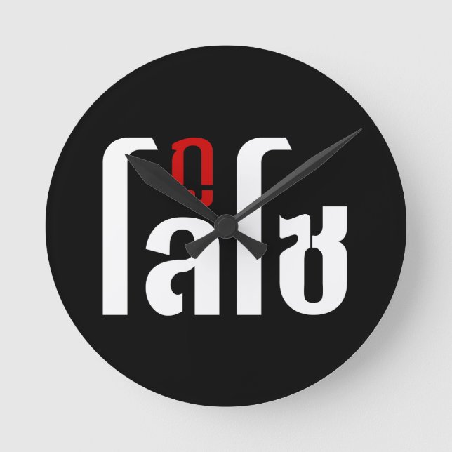 Relógio Redondo Sou LOSO Thai Language Script. (Frente)