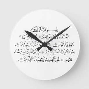 Relógio Redondo Surah Al Fatiha Caligrafia Islâmica Arte do Alco