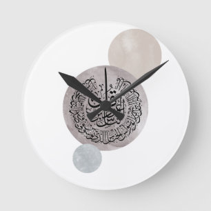 Relógio Redondo Surah An-Nas Caligrafia Árabe Islâmica – Thuluth 