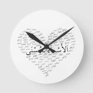 Relógio Redondo Wall Clock: 99 Names of Allah (Arabic)