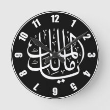 Ya Malik ul Mulk Árabe Islâmico