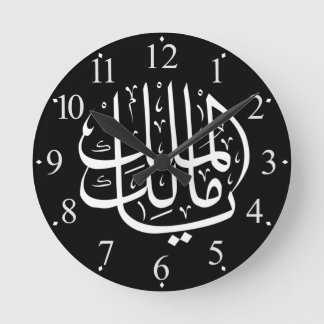 Relógio Redondo Ya Malik ul Mulk Islâmico Árabe