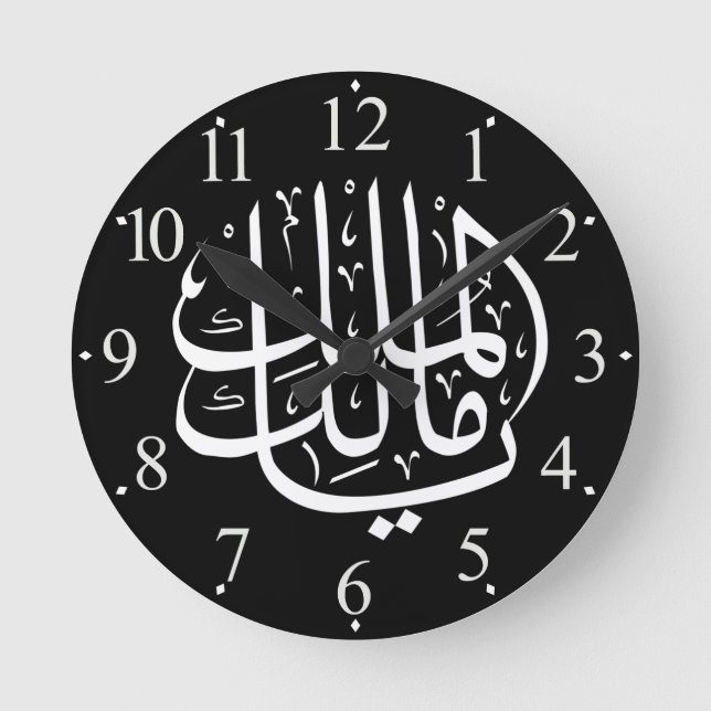 Relógio Redondo Ya Malik ul Mulk Islâmico Árabe  (Frente)