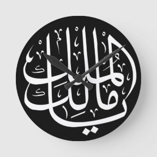 Relógio Redondo Ya Malik ul Mulk Islâmico Árabe 