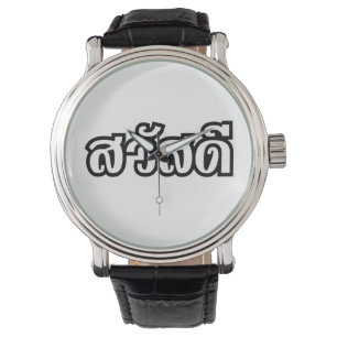 Relógio Sawatdee / Hello ~ Tailândia / Script de idioma t