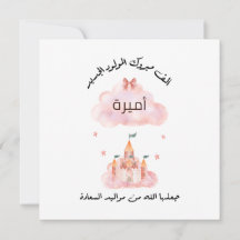 ل ت غ ي ر ي ا ل ا س م ت ه ن Personalizar as ئ ة م