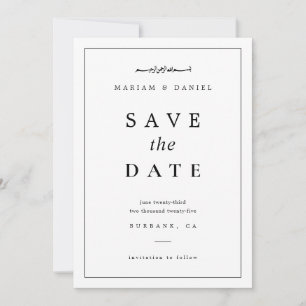 Reserve A Data Elegante Casamento Islâmico Minimalista Preto e Br