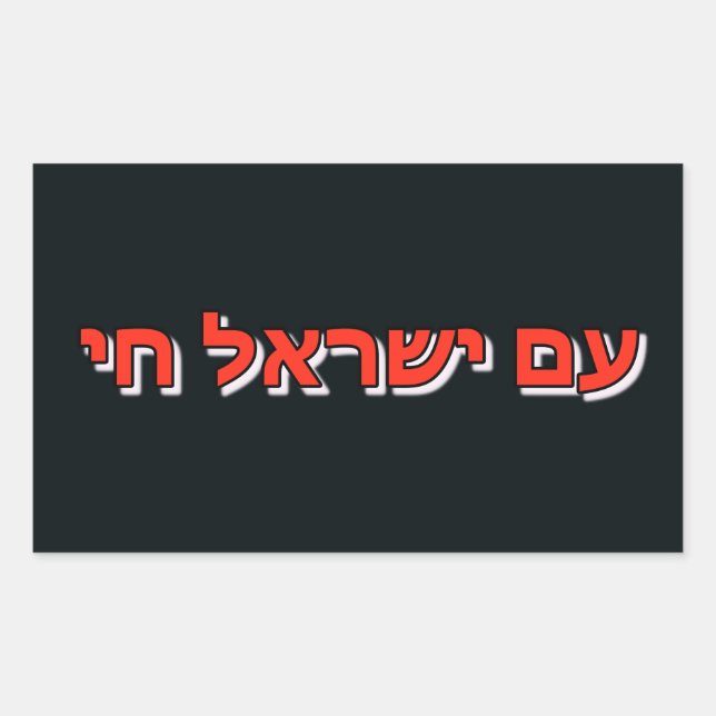 Retangular Adesivo Am Israel Chai (Frente)