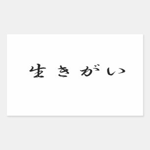 Retangular Adesivo Ikigai
