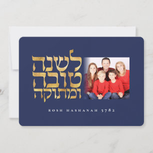 Rosh Hashanah Cartão com fotos de Ano Novo Judeu
