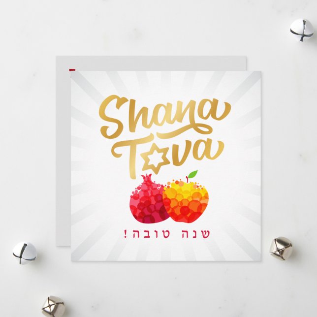 Rosh Hashanah Feriado Ano Novo Cartão Saudação (Frente/Verso In Situ)