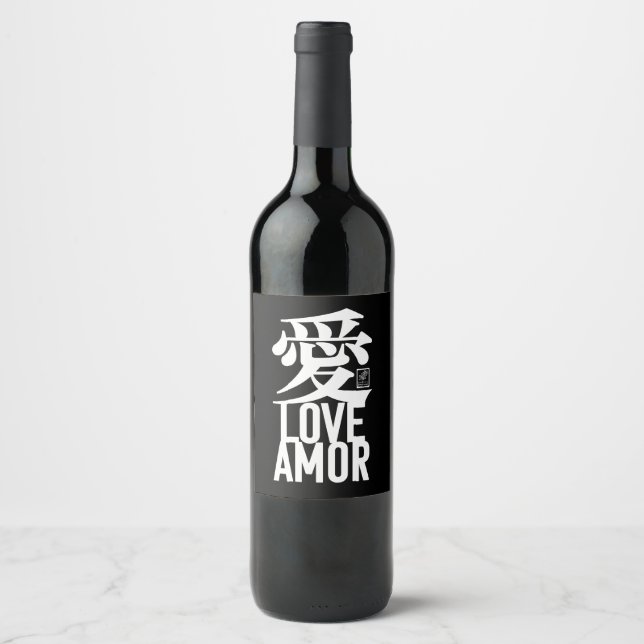 Rótulo De Garrafa De Cerveja Amor. Amor. 愛. (Frente)