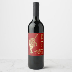 Rótulo De Garrafa De Cerveja Ano Novo Chinês do Tigre 2022