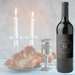 Rótulo De Garrafa De Cerveja Elegante Clássico Dourado Hebraico Feliz Purim