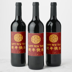 Rótulo De Garrafa De Cerveja Feliz ano novo 新 年 快 rótulo 乐 vinho Dourado chinês