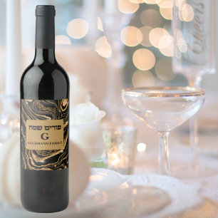 Rótulo De Garrafa De Cerveja Festa de Purim Hebraico Judaico Personalizado na m