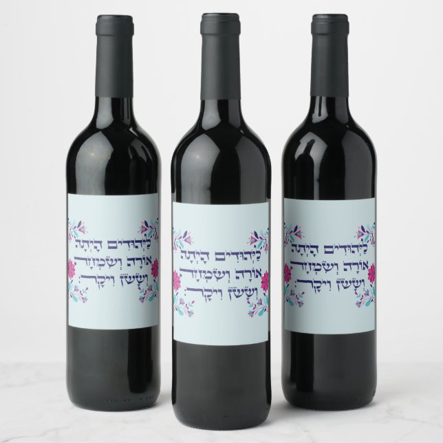Rótulo De Garrafa De Cerveja Purim Hebrew Layehudim Haita - Megillat Esther (Garrafas)