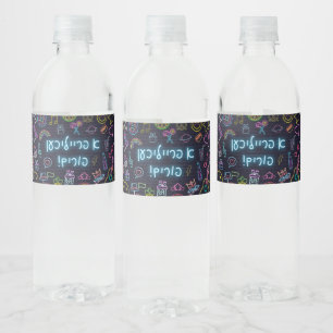Rótulo De Garrafa De Vinho Neon Purim