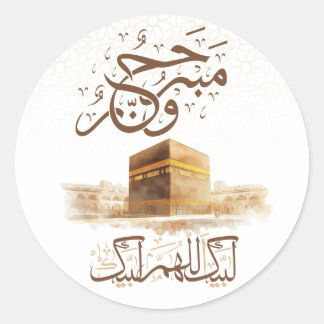 rótulo e adesivo HAJJ MABRUR Aquarela para HAJJ