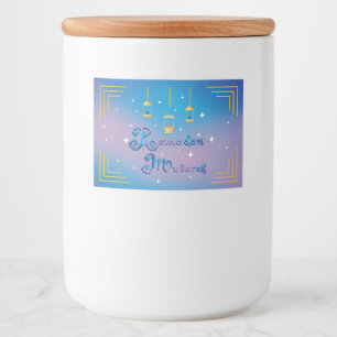 Rótulo Para Comida Ramadã Mubarak