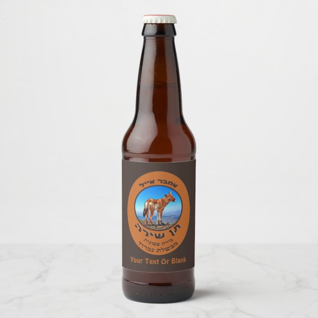 Rótulo Para Garrafa De Cerveja Cantando Jackal Amber Ale (Frente)