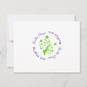 RSVP Personalizada de Ariella Chaya