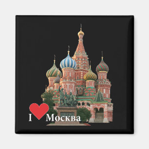 Rússia - Russia Moscovo íman