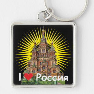 Rússia - Russia Petersburg porta-chaves