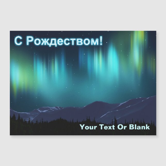S Rozhdestvom - Aurora Borealis (Frente)