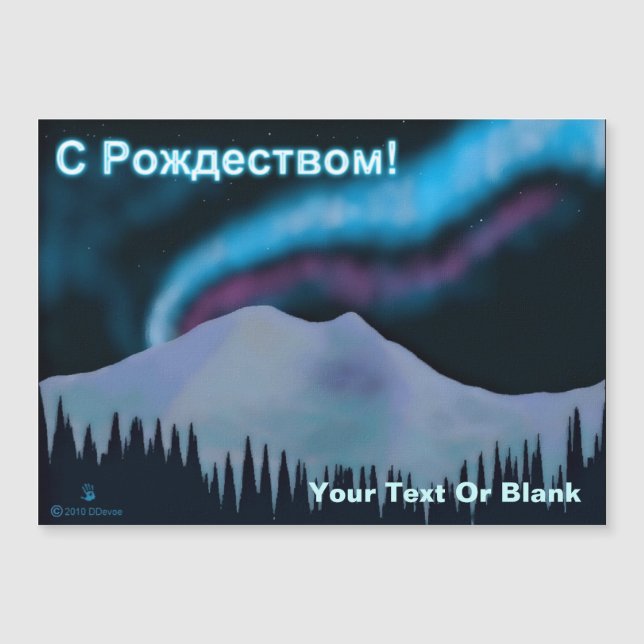 S Rozhdestvom - Azul Aurora (Frente)